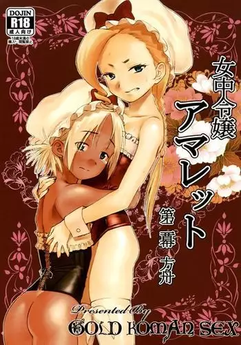 Jochuu Reijou Amaretto Dainimaku Hakobune Xxx Manga Porn Comics