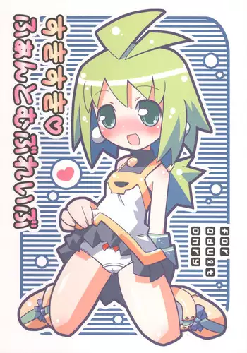 (C66) [Etoile Zamurai (Gonta, Yuuno)] Suki suki Phantom Brave (Phantom Brave)