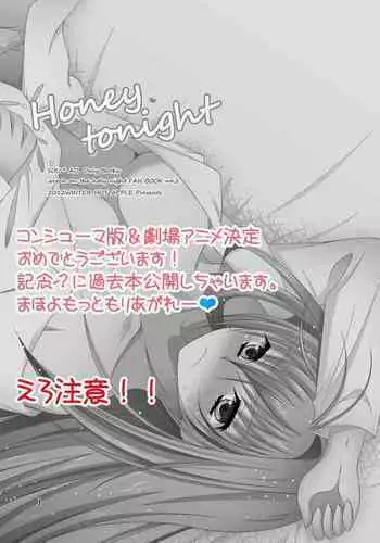Honey tonight