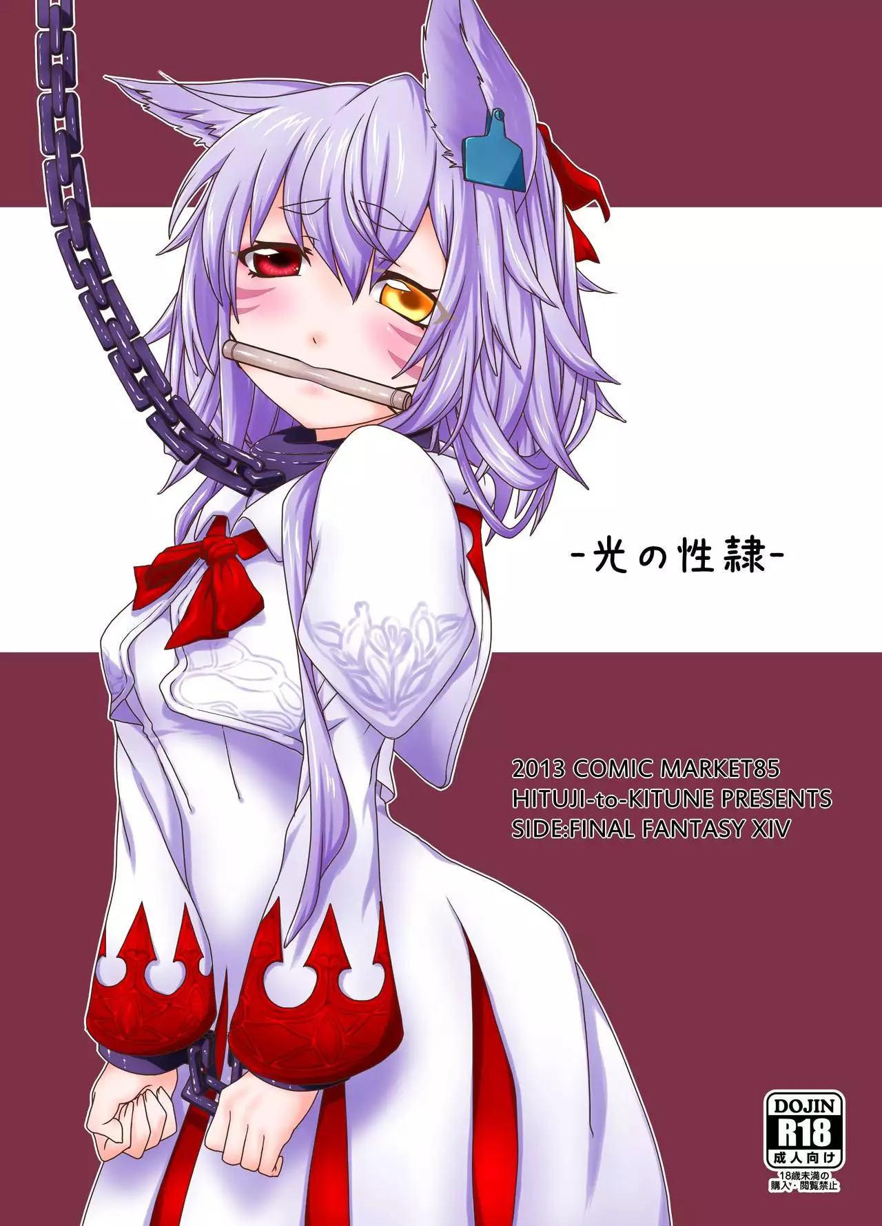 Matazure tengoku