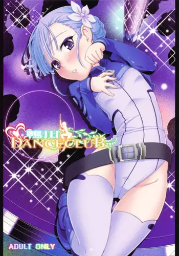 (COMIC1☆6) [Miyanchi (Miyagoe Yoshitsuki)] KAMOGAWA DANCE CLUB (Rinne no Lagrange)