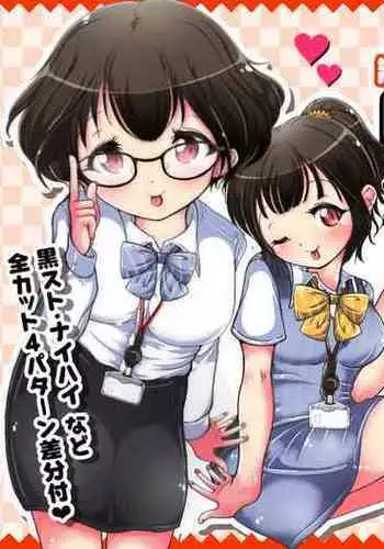 Seifuku OL ni fuma re chau ~tsuRiko senpai wa ashi koki jōzu