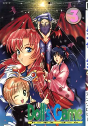 [Anthology] Doll's Game 3 (Various)