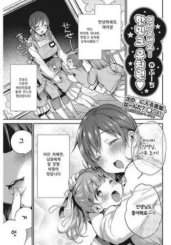 Youkoso! hotmilk ene♥