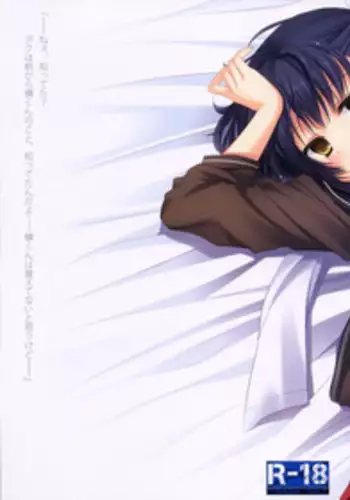 (C80) [Kumikae DNA (Mizugami Kurena)] From a Distance (Prunus Girl)