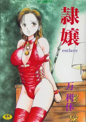 [Manno Rikyu] Reijou