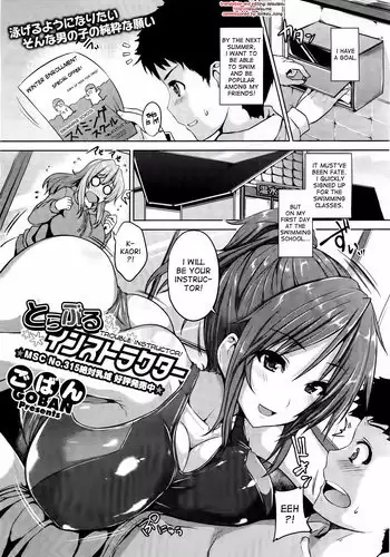 [Goban] Trouble Instructor (COMIC Megastore H 2012-03) [English] [desudesu]