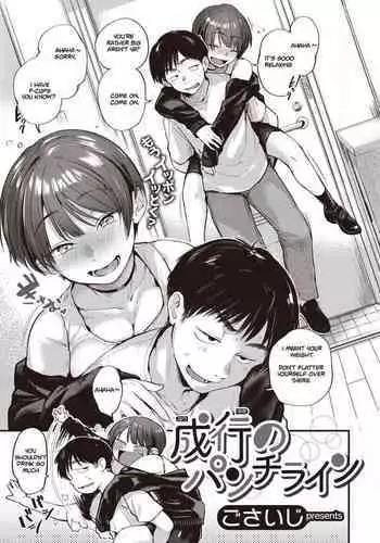 Nariyuki no Punch Line