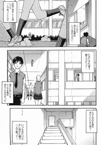 [CHIRO] ANE-ane- (COMIC momohime 2005-08)