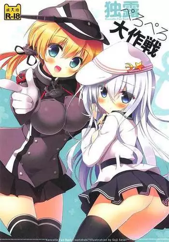 Dokuro Peropero Daisakusen