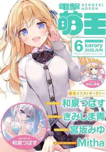 Dengeki Moeoh 2022-06