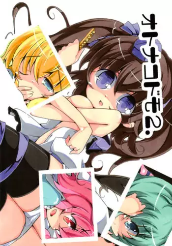 (C79) [Signal Yellow (Milk Panda)] Otona Kodomo 2. (Touhou Project)