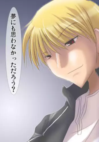 [UDON-YA] Ross Royal Return (Fate/Stay Night)