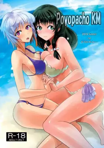 (C88) [Poyopacho (UmiUshi)] Poyopacho KM (Aquarion Logos) [Sample]
