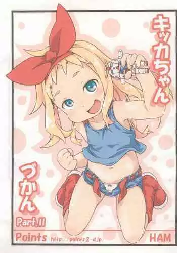 Kikka-chan Zukan Part II