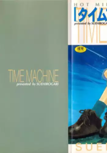 [Suehirogari] Time Machine