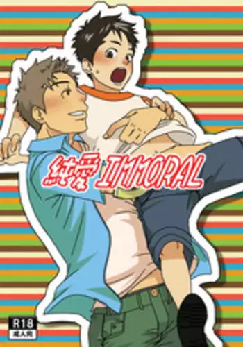 (C80) [BOX (Tsukumo Gou)] Junai Immoral