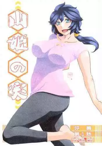 Akebi no Mi - Konomi Ch. 1