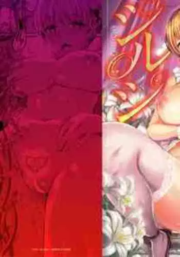 [Kamisiro Ryu] Shirushi [English] [SquigglesJP]