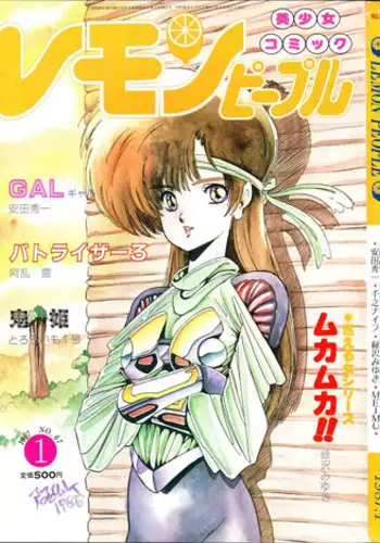 Lemon People 1987-01 Vol. 67