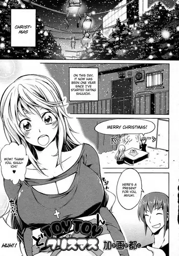 [Kagato] TOYTOY Christmas (Jun-ai Kajitsu 2012-01 Vol. 38) [English] [CGrascal] [Digital]