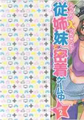 Ukkari Haicchatta! Itoko to Micchaku Game Chuu Vol. 2