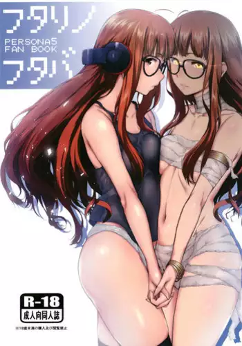 [O.S (Barlun)] Futari no Futaba (Persona 5) [English] [CGrascal] [Digital]