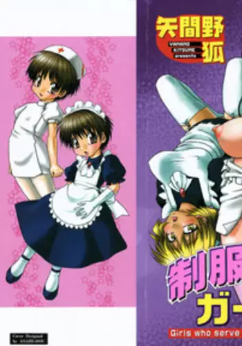 [Yamano Kitsune] Seifuku Gohoushi Girls