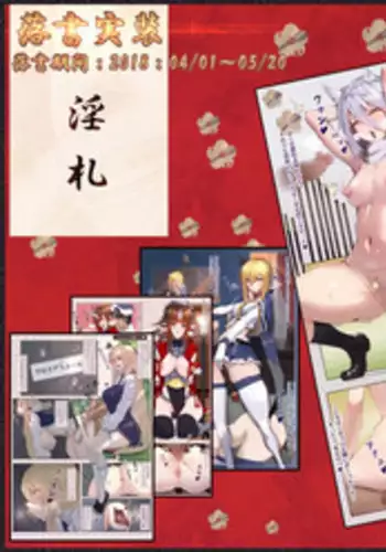 [Aikokusha (Agobitch Nee-san)] Azur Lane Rakugaki Tsumeawase 02 (Azur Lane)