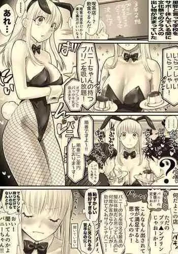 [Tallowlard] Nika Ga Bunny Girl.