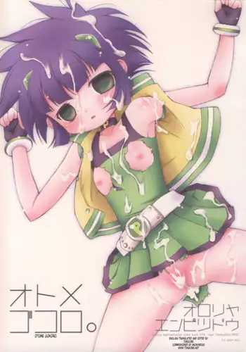 (C72) [Oyoriya Empitsudou (Murian)] Otome Gokoro (Demashita Power Puff Girls Z) [English] [Tonigobe]