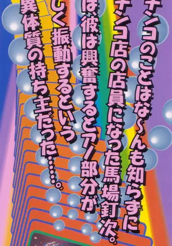 [Maeda Toshio] Korogari Kugiji Nyotai Shinan Vol. 1