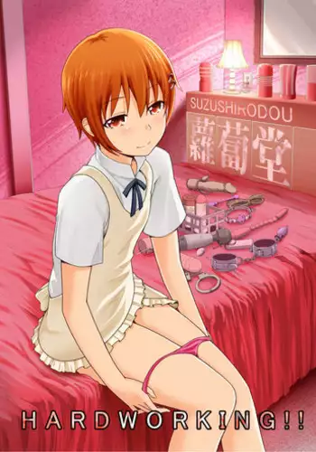 [Suzushirodou (Suzushiro Nazuna)] Hardworking!! (WORKING!!)