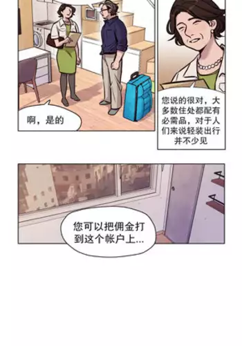 赎罪营 Ch.50-52
