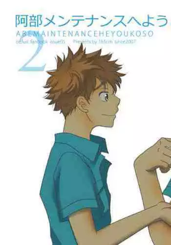 Abe Maintenance e Youkoso