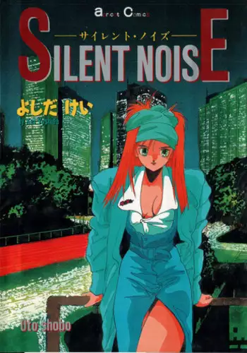 [Yoshida Kei] SILENT NOISE