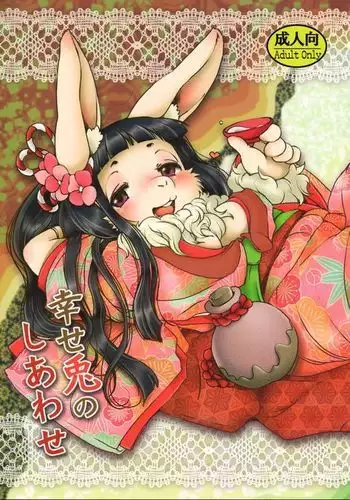 Shiawase Usagi no Shiawase