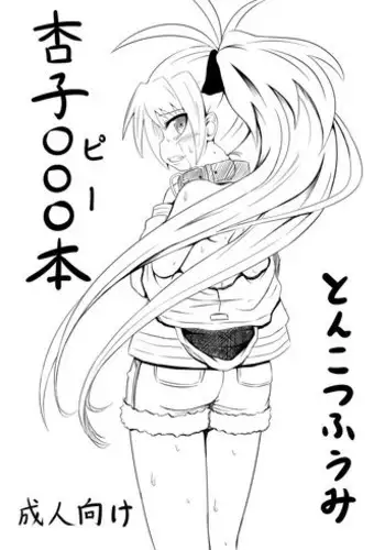 [Tonkotsu Fuumi (Ponkotsu)] Mukashi no (Puella Magi Madoka Magica)