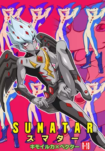 [Mijinko Paradise (Azuma Juuji)] SUMATAR (Yu-Gi-Oh! Zexal) [Digital]