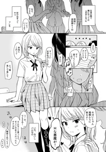 [Sekiya Asami] Incubus Manga