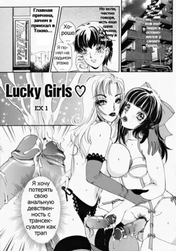 T.S. I LOVE YOU... 2 - Ch. 15