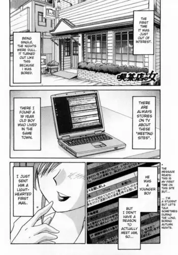 Tatoeba Haha Ga Volume 1 - Kissaten no Anna