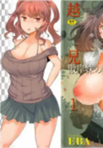 Ochita Kyoudai no 13-nichi Gougan Imouto no Otoshikata