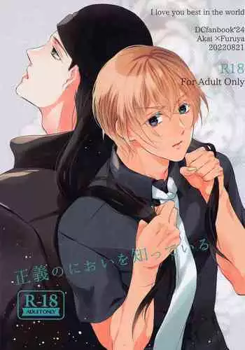 Seigi no Nioi o Shitte Iru - I love you best in the world