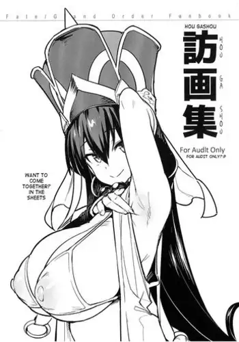 (C93) [TRY&Hougen Futari Shakai (Hougen)] Hou Gashuu (Fate/Grand Order) [English] [q91]