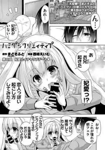 Hiyorin to icya love date