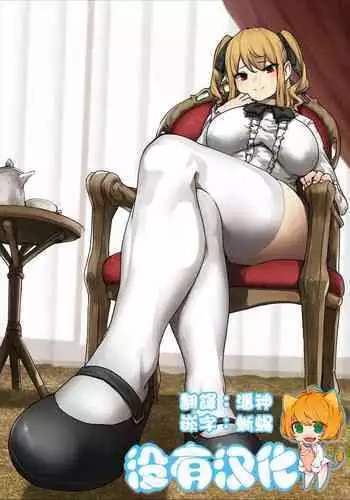 Model Chiyomi-san Manga