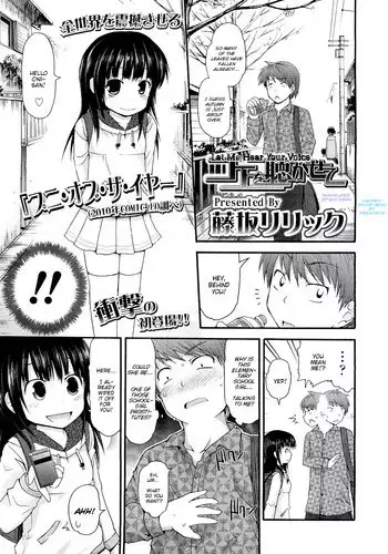 [Fujisaka Lyric] Koe o Kikasete | Let Me Hear Your Voice (COMIC LO 2011-01) [English] [Mistvern]