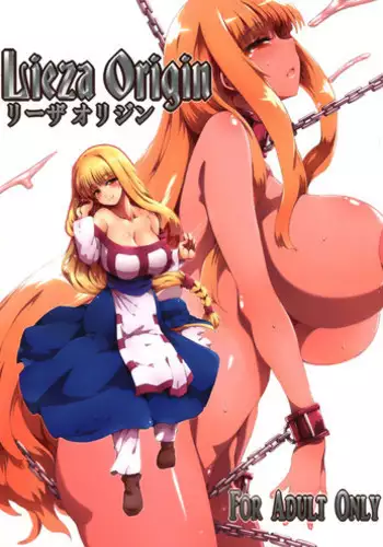 [GREAT Acta (tokyo)] Lieza Origin (Arc The Lad)