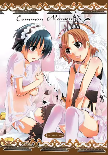 [Honey QP] Common Nonsense 3 (Minami-ke)